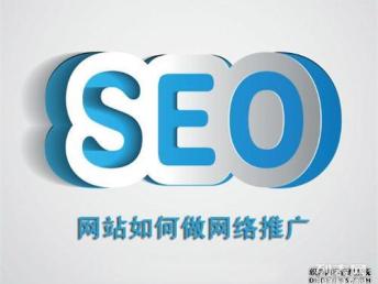 企業(yè)常用的網(wǎng)絡(luò)營(yíng)銷方法及上海網(wǎng)站建設(shè)推廣服務(wù)解析