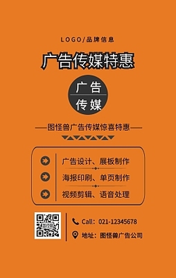 誠招代理 在線海報(bào)模板，助你高效開啟廣告設(shè)計(jì)代理事業(yè)